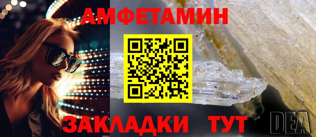 Тейково  АМФЕТАМИН VHQ  Amphetamine  Вход с VPN 
