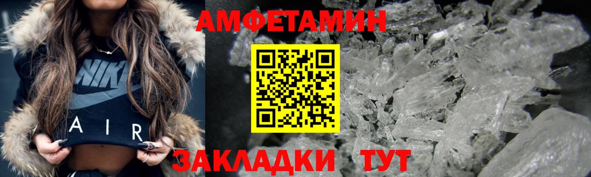 АМФЕТАМИН Premium Тейково