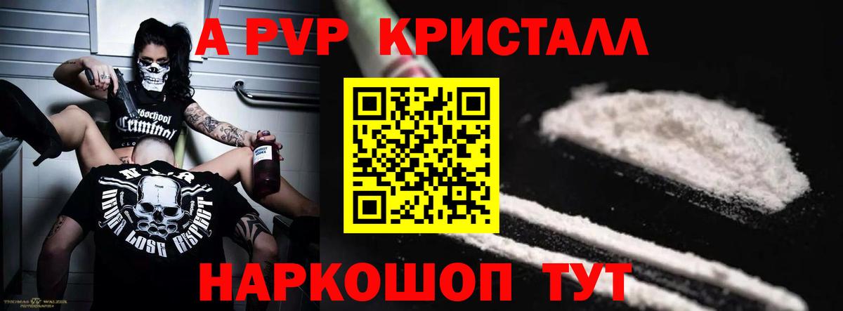 А ПВП кристаллы Тейково