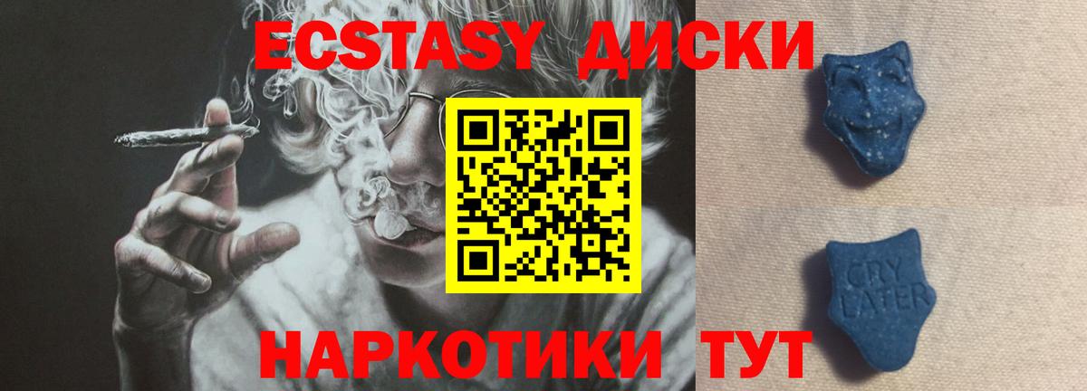 Тейково  Экстази VHQ  Вход с VPN 