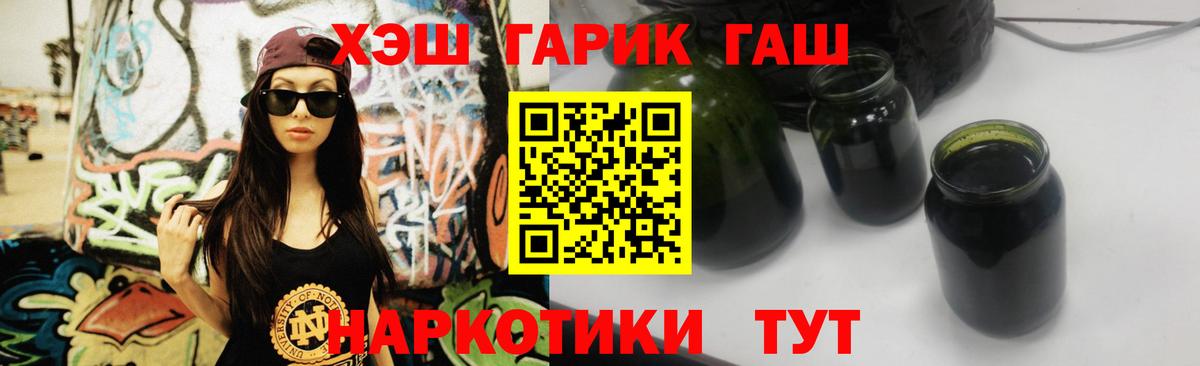 Гашиш гарик Тейково