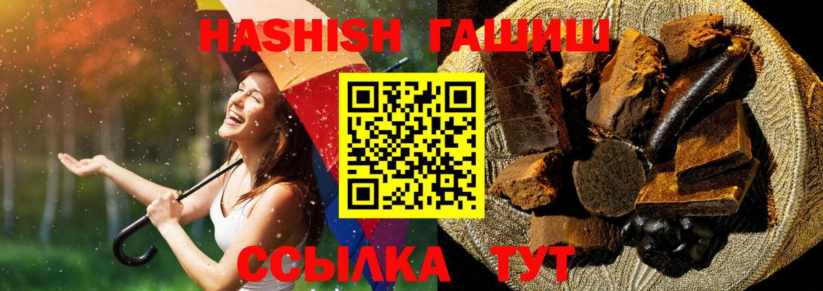 Гашиш Cannabis  Вход с VPN  Тейково 