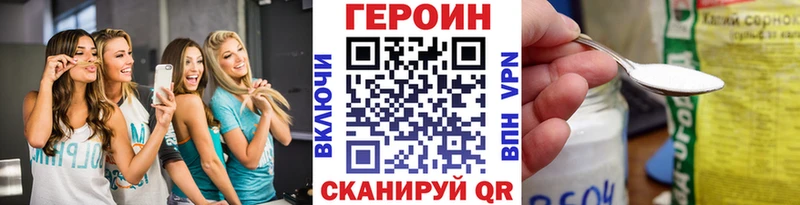 ГЕРОИН Афган Тейково