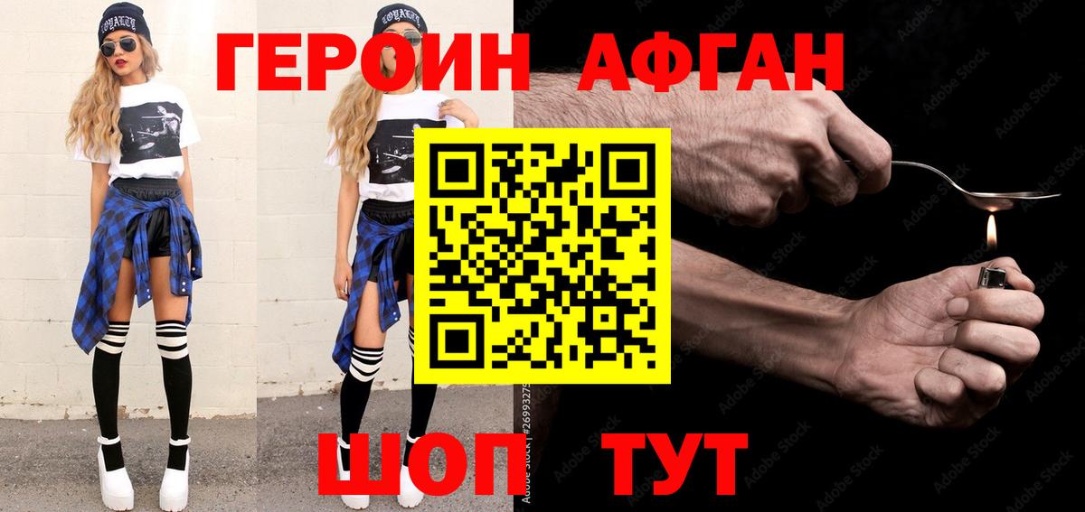 Тейково  ГЕРОИН белый  ГЕРОИН  Вход с VPN 