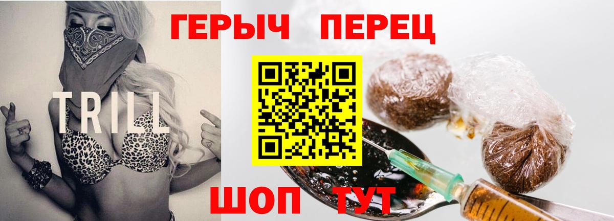 Героин Heroin Тейково