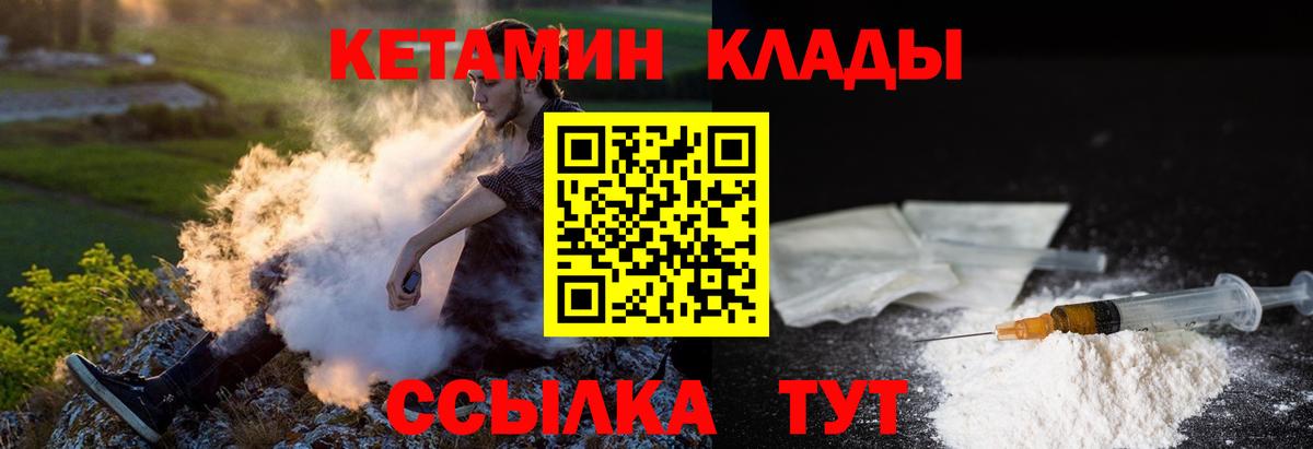 мега ONION  Кетамин ketamine  Вход с VPN  Тейково 