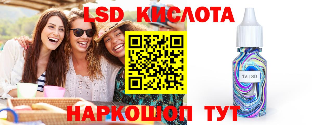 ЛСД экстази  LSD-25 экстази кислота  Вход с VPN  Тейково 