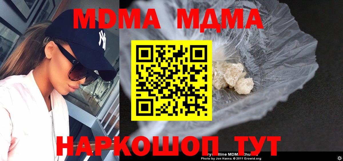 МДМА crystal  Вход с VPN  MDMA VHQ  МДМА  Тейково 