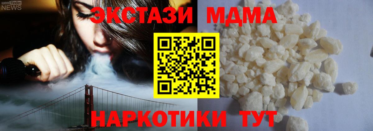 МДМА VHQ Тейково