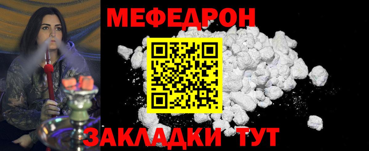 Мефедрон  Тейково