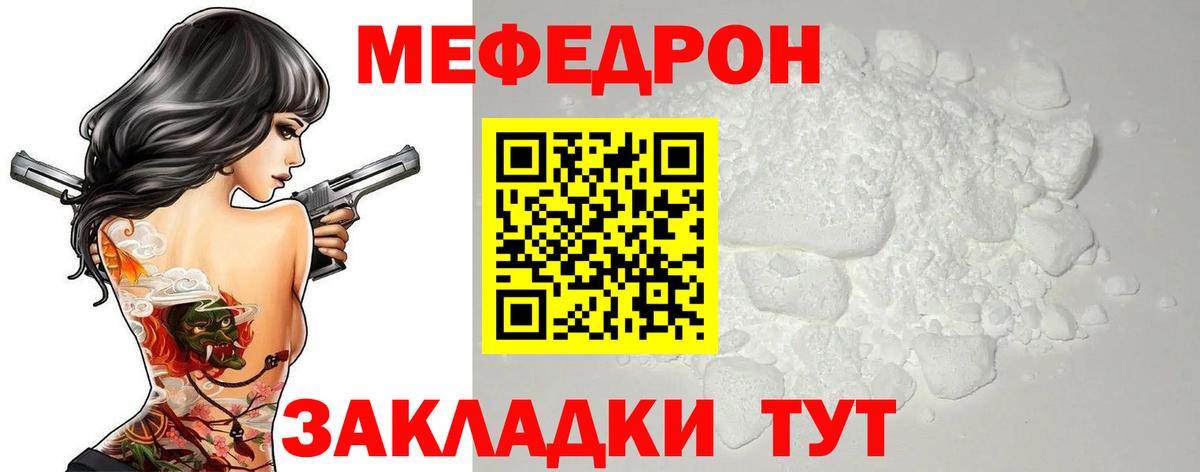 хочу   МЕФ VHQ  Тейково  МЯУ-МЯУ  Вход с VPN  МЯУ-МЯУ mephedrone 