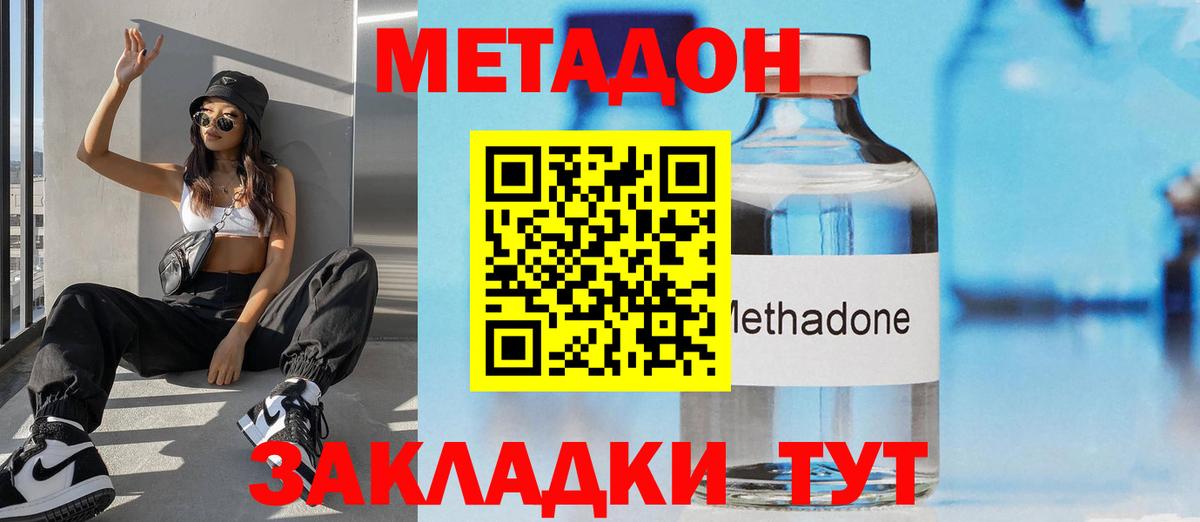 Тейково  Метадон кристалл  Вход с VPN 