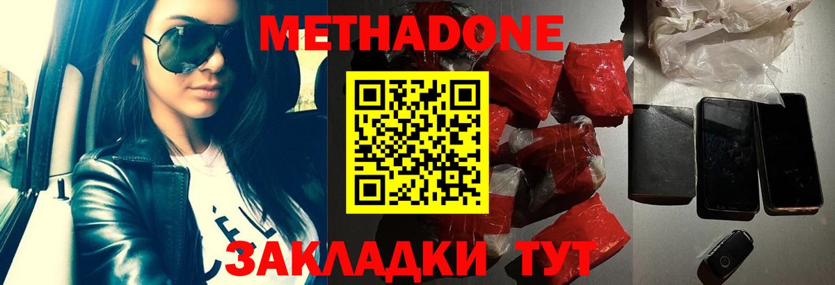 Метадон methadone Тейково