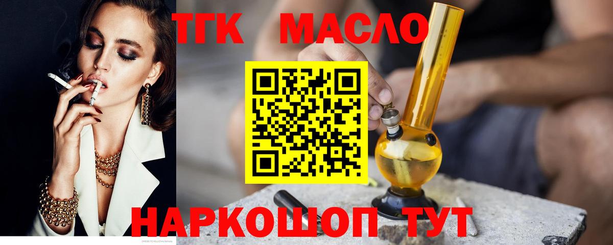 ТГК жижа  Вход с VPN  Тейково 
