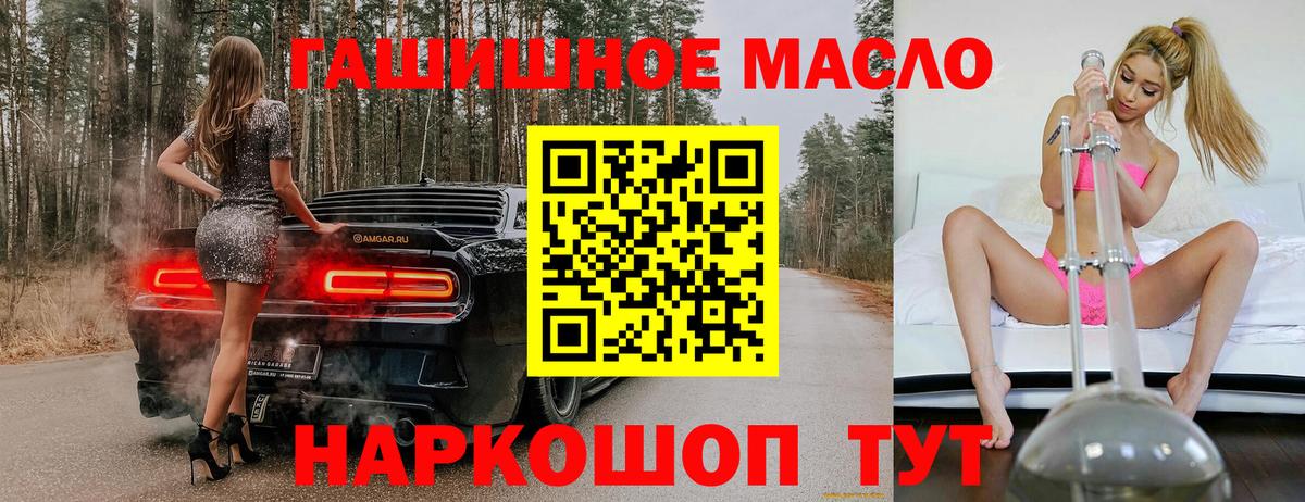 Дистиллят ТГК THC oil Тейково